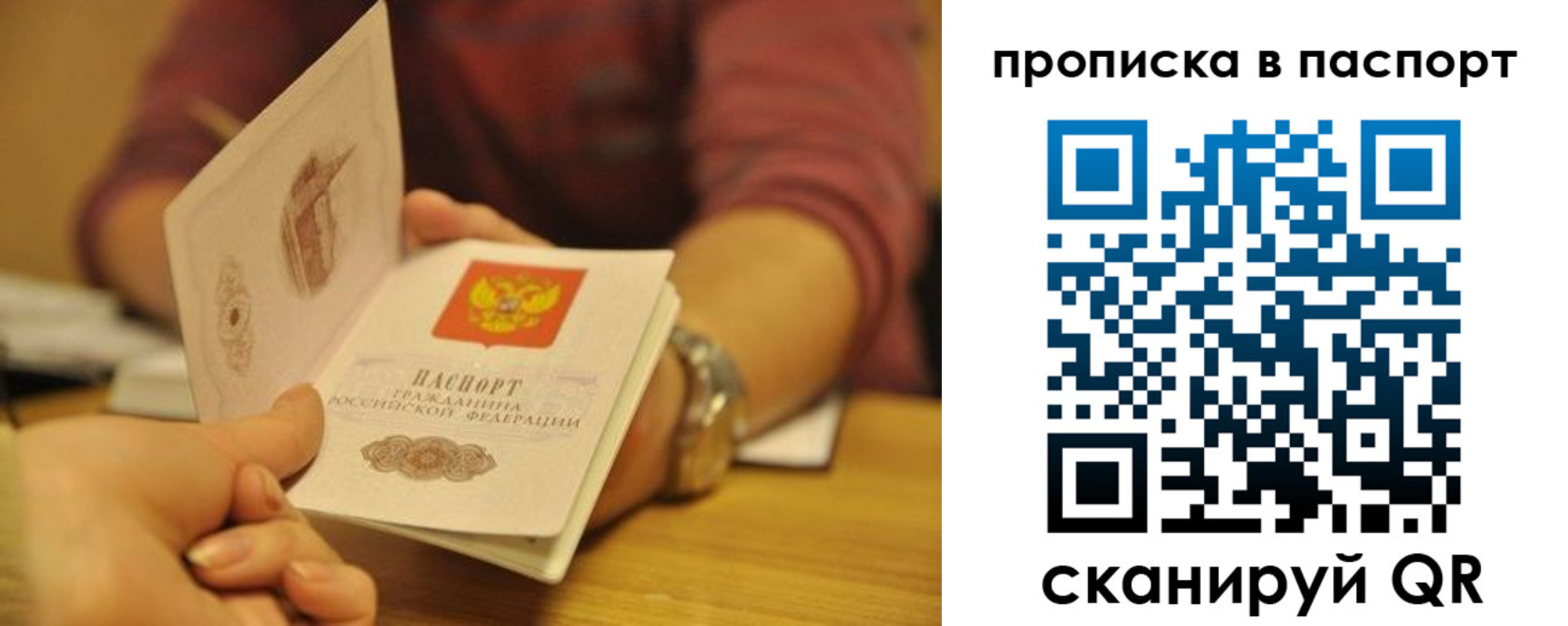 прописка штамп в Кимрах