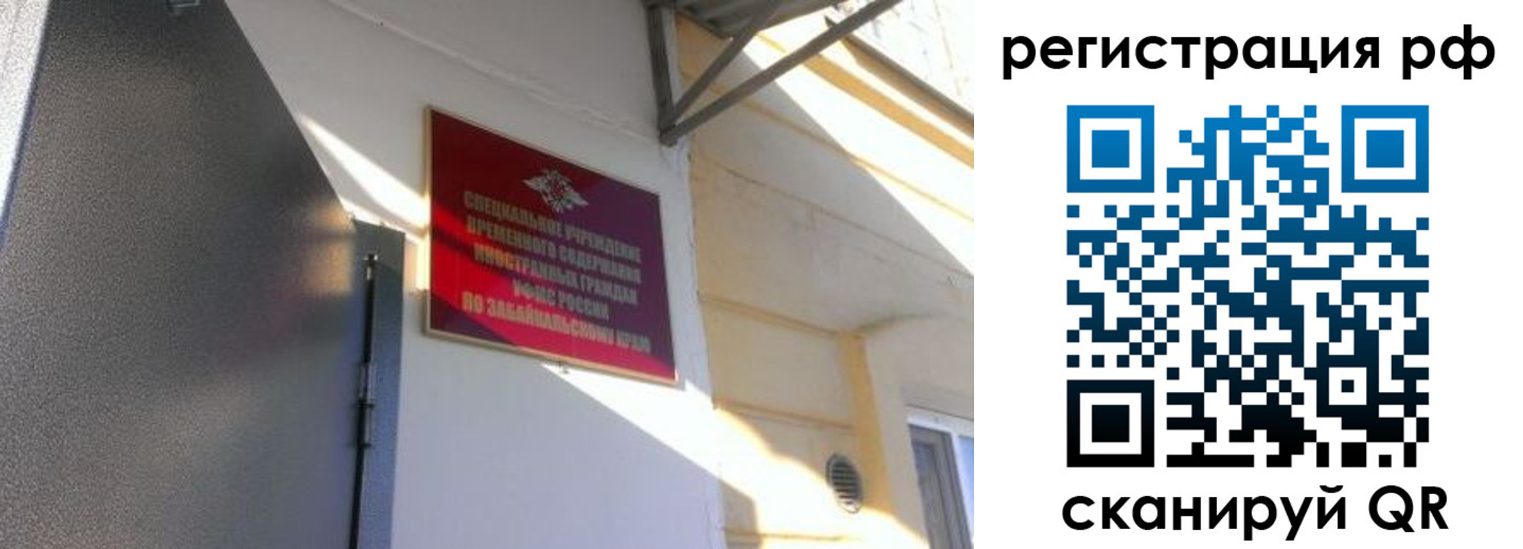 прописка законно в Кимрах
