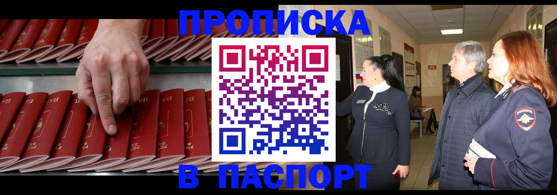 прописка паспорт в Кимрах