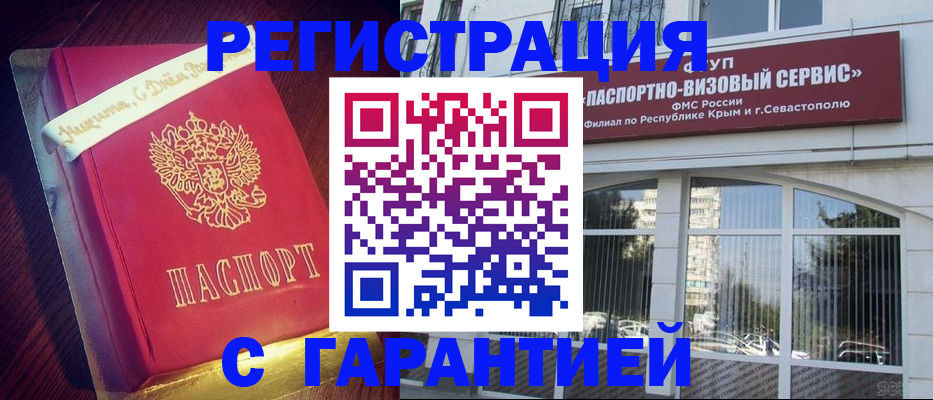 прописка ребенка в Кимрах