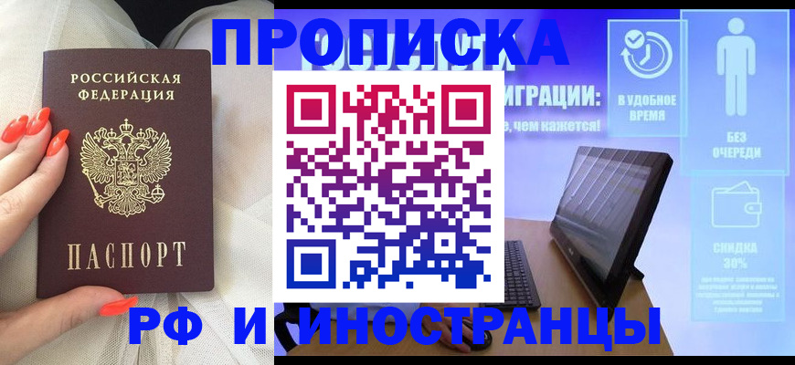 прописка регистрация в Кимрах